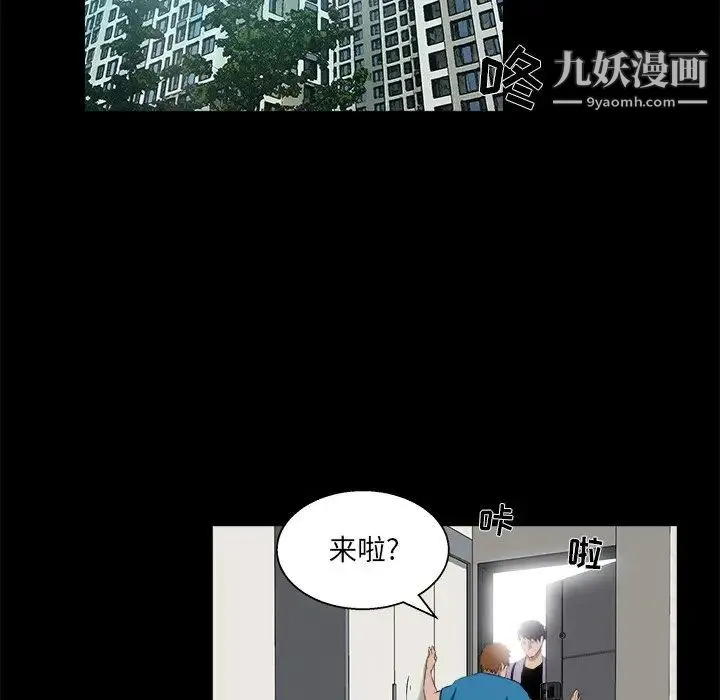 家族的遗产 第21话 第16页