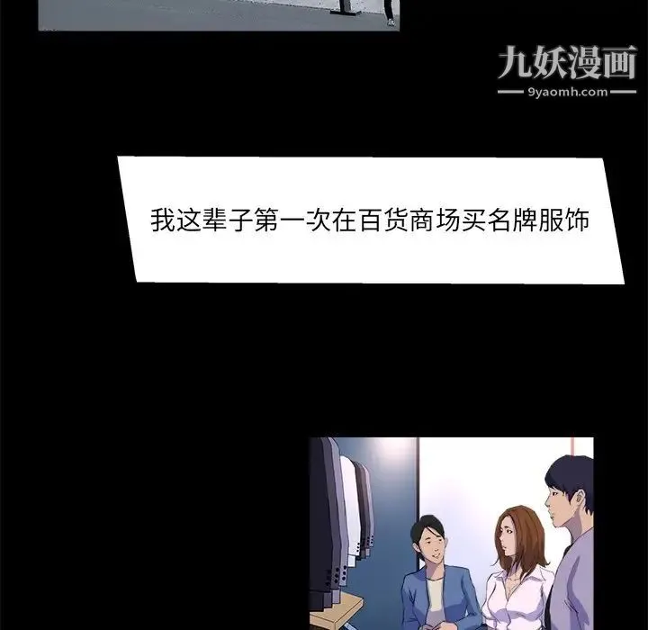 家族的遗产 第21话 第76页