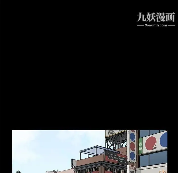 家族的遗产 第21话 第65页