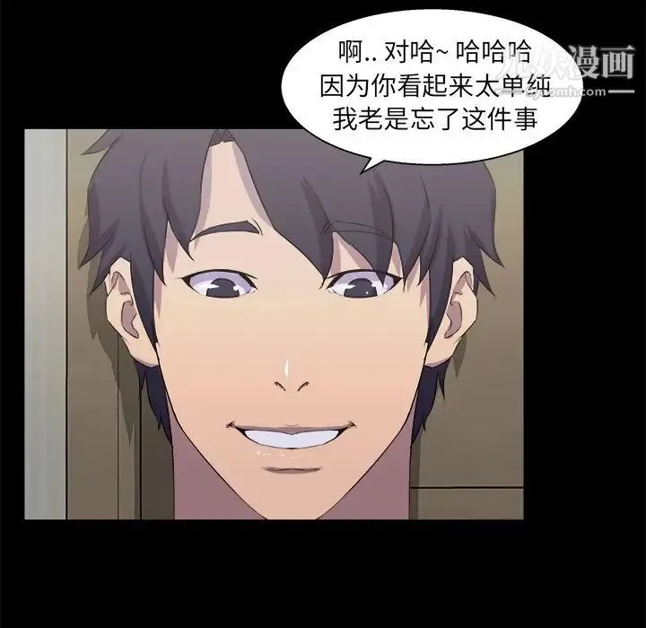 家族的遗产 第21话 第25页
