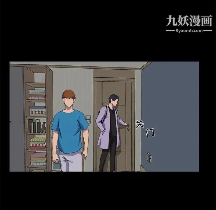 家族的遗产 第21话 第20页
