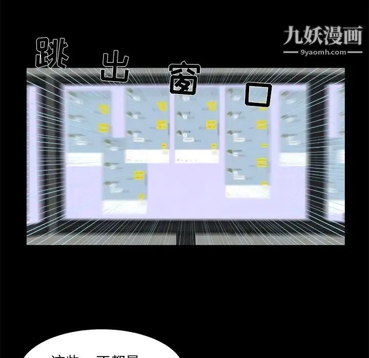 家族的遗产 第21话 第29页