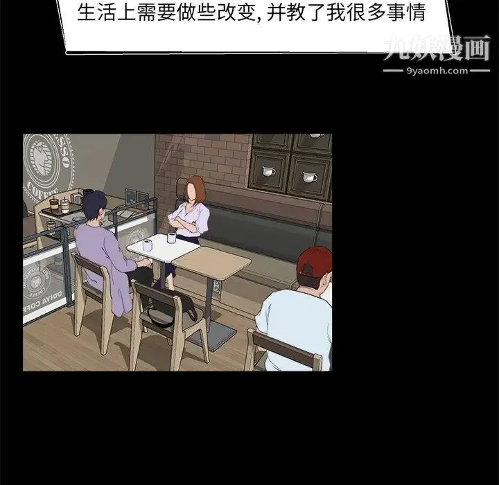 家族的遗产 第21话 第73页