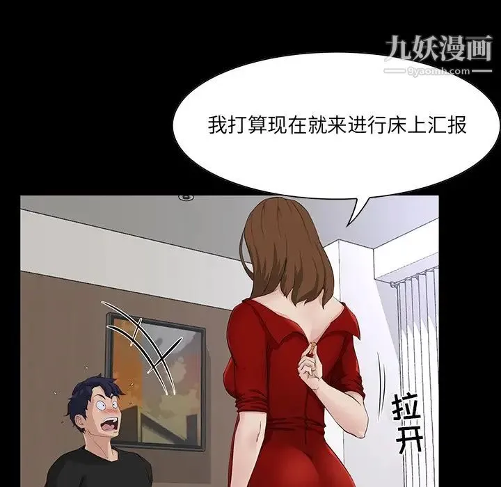 家族的遗产 第14话 第32页