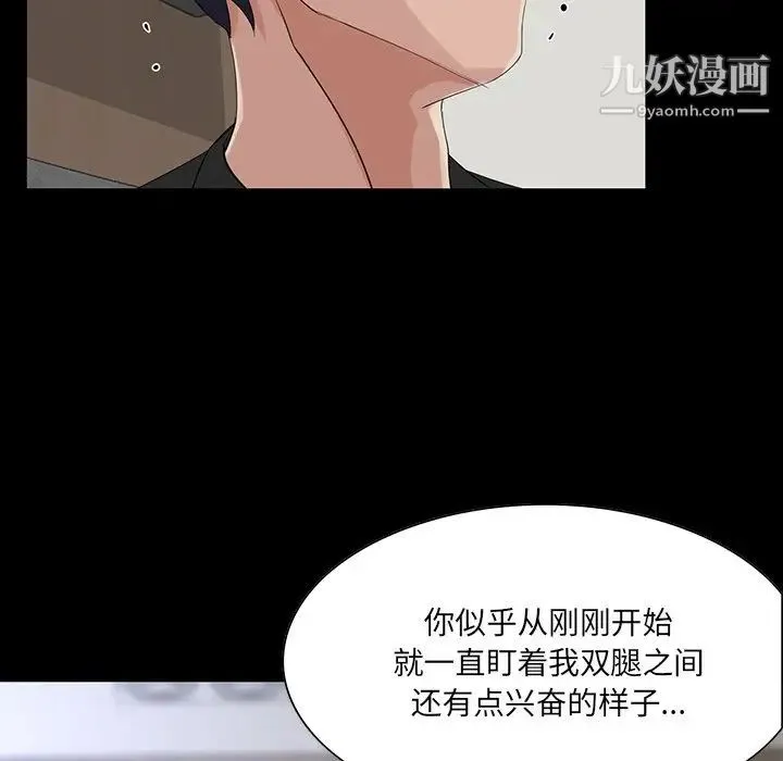 家族的遗产 第14话 第37页