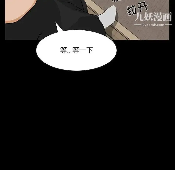 家族的遗产 第14话 第46页