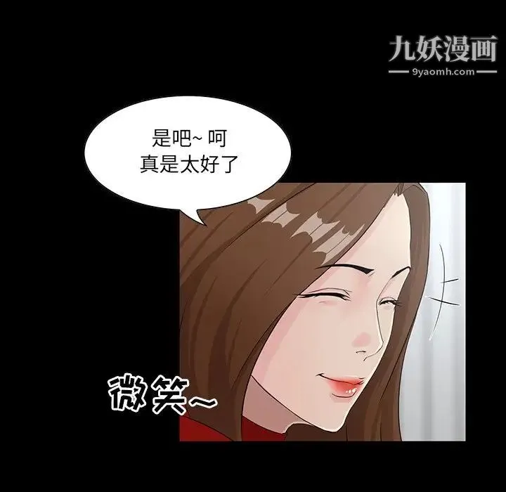 家族的遗产 第14话 第15页