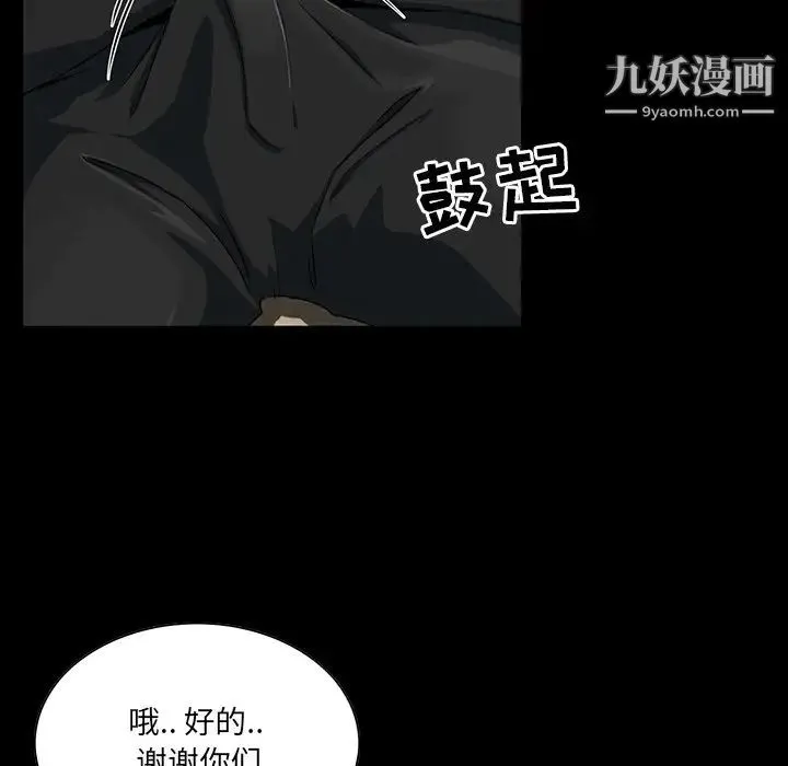 家族的遗产 第14话 第24页