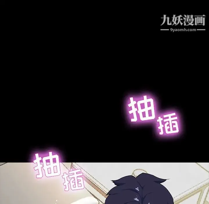 家族的遗产 第14话 第105页