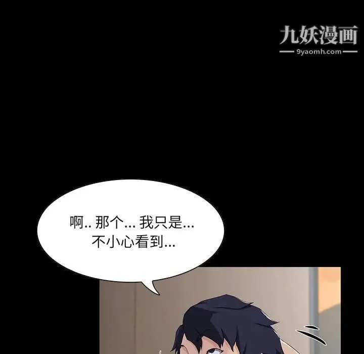 家族的遗产 第14话 第40页