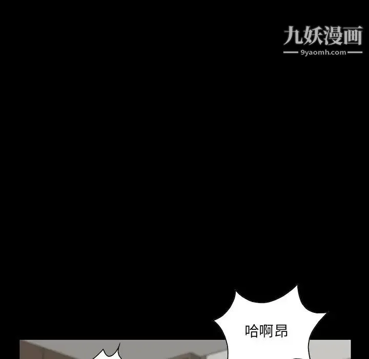 家族的遗产 第14话 第121页