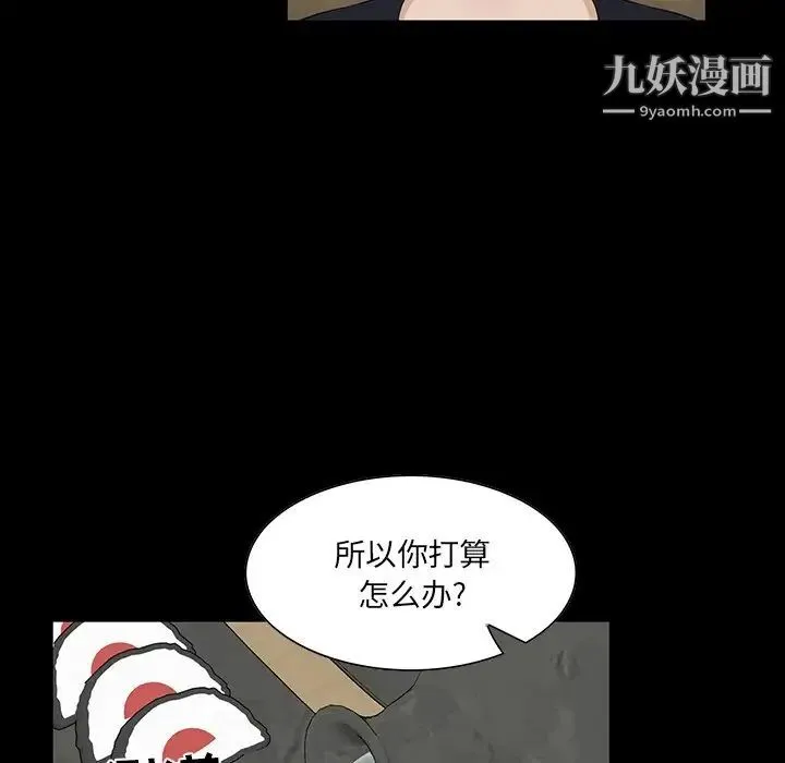 家族的遗产 第14话 第78页