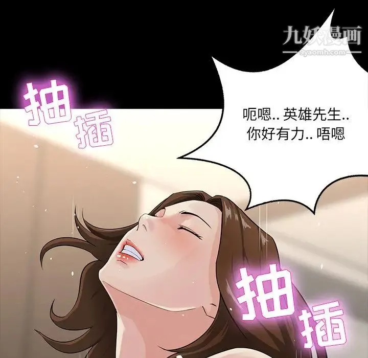 家族的遗产 第14话 第126页