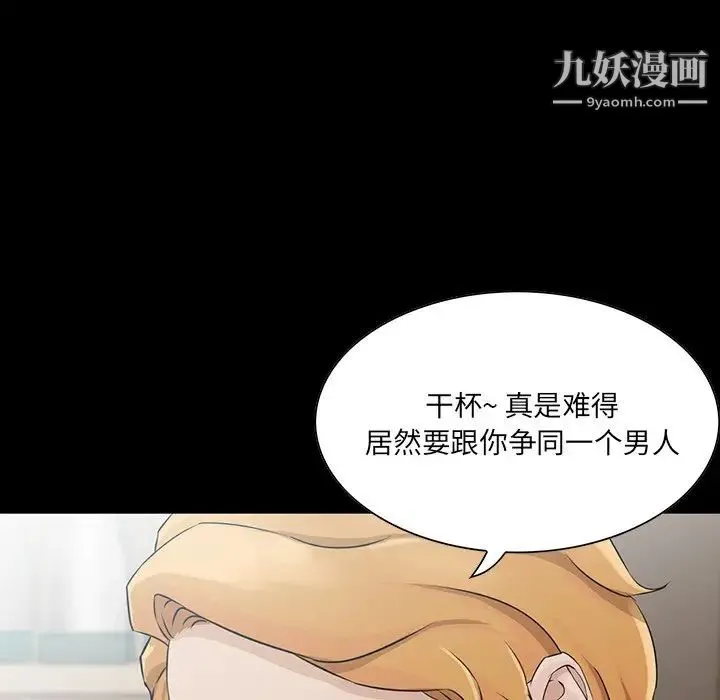 家族的遗产 第14话 第81页