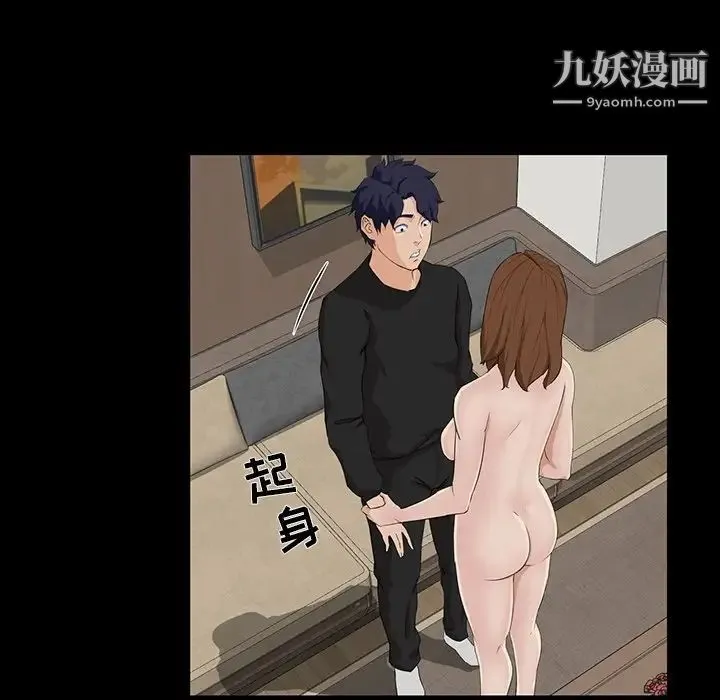 家族的遗产 第14话 第43页