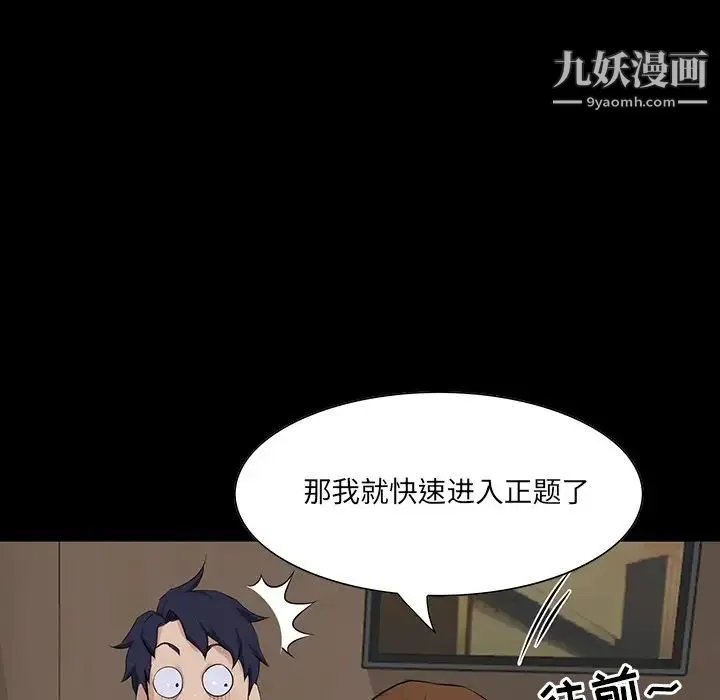家族的遗产 第14话 第16页