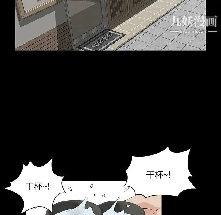 家族的遗产 第14话 第58页