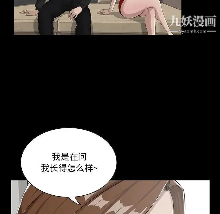 家族的遗产 第14话 第12页