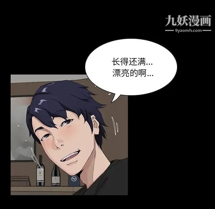 家族的遗产 第14话 第14页