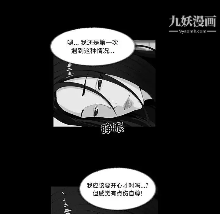 家族的遗产 第14话 第72页