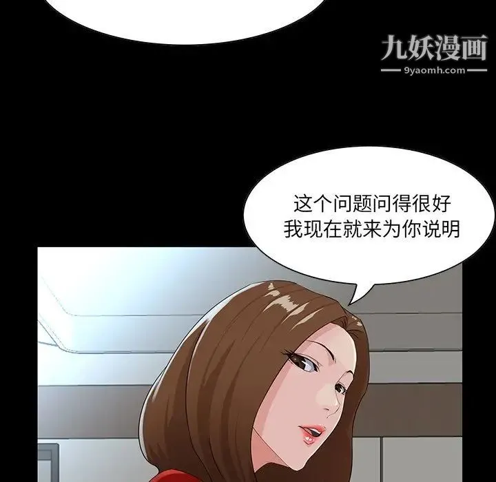 家族的遗产 第14话 第26页