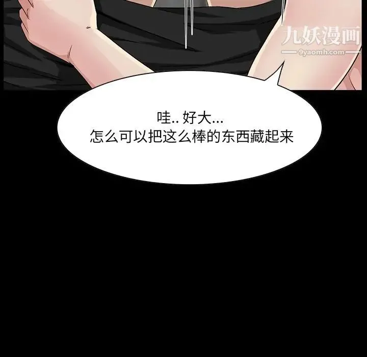 家族的遗产 第14话 第48页
