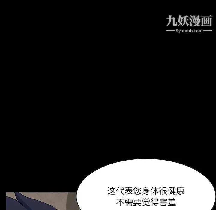 家族的遗产 第14话 第44页