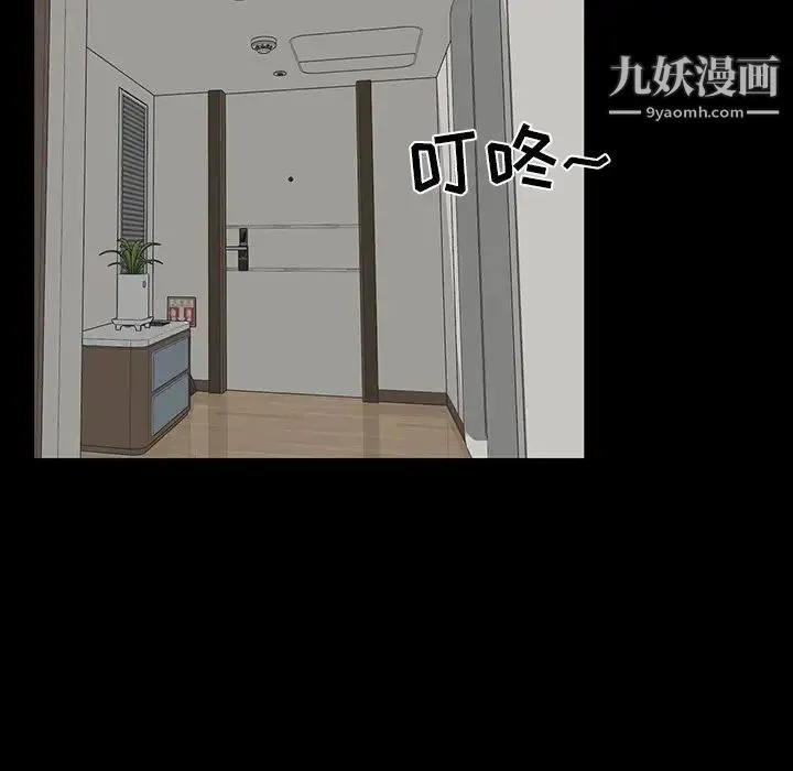 家族的遗产 第14话 第136页