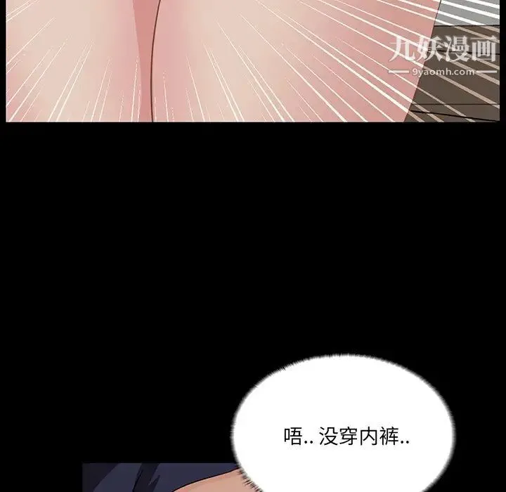 家族的遗产 第14话 第20页