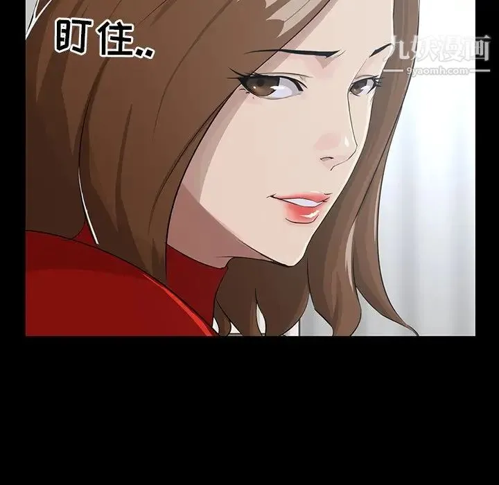 家族的遗产 第14话 第13页