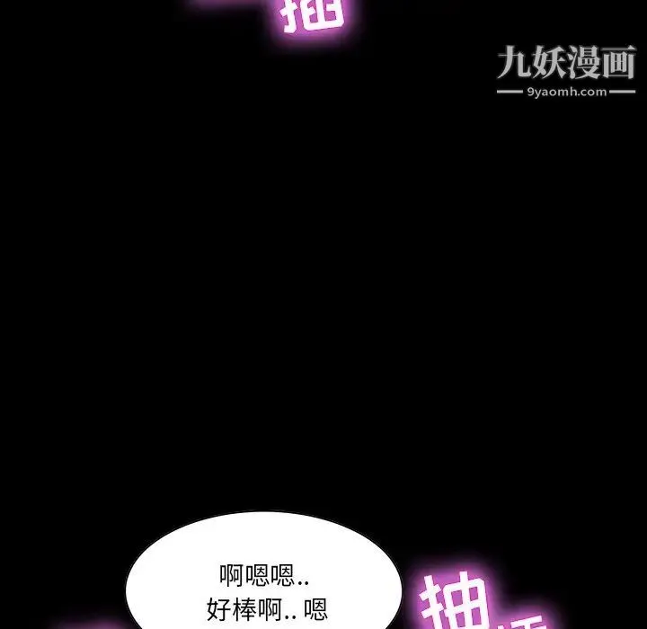 家族的遗产 第14话 第112页