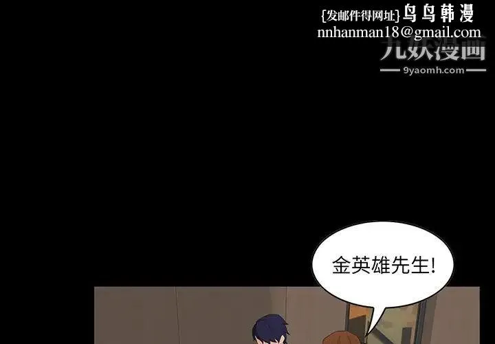家族的遗产 第14话 第1页