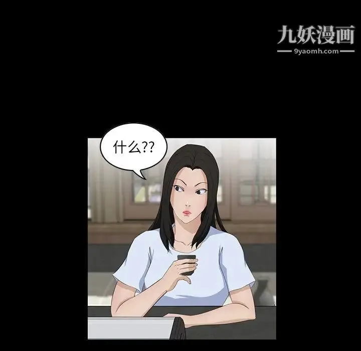 家族的遗产 第14话 第83页