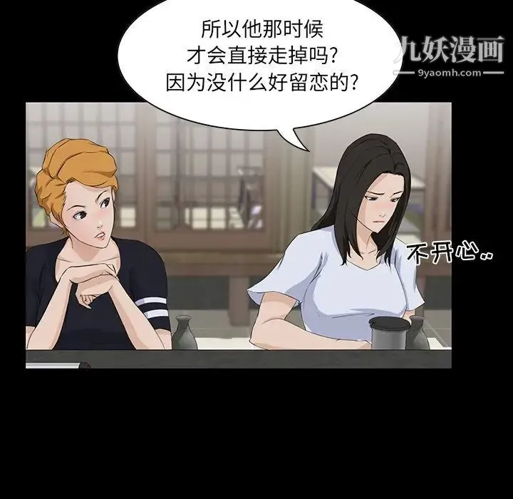家族的遗产 第14话 第64页