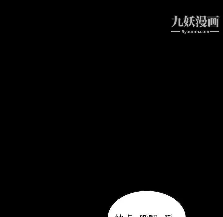 家族的遗产 第14话 第103页