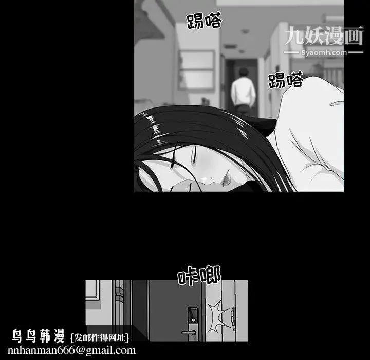 家族的遗产 第14话 第71页