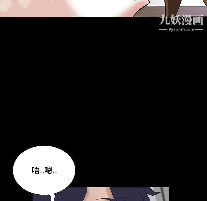 家族的遗产 第14话 第55页