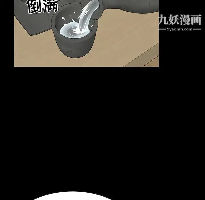 家族的遗产 第14话 第79页