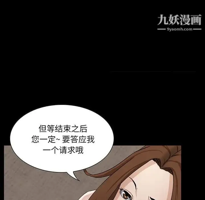 家族的遗产 第14话 第50页
