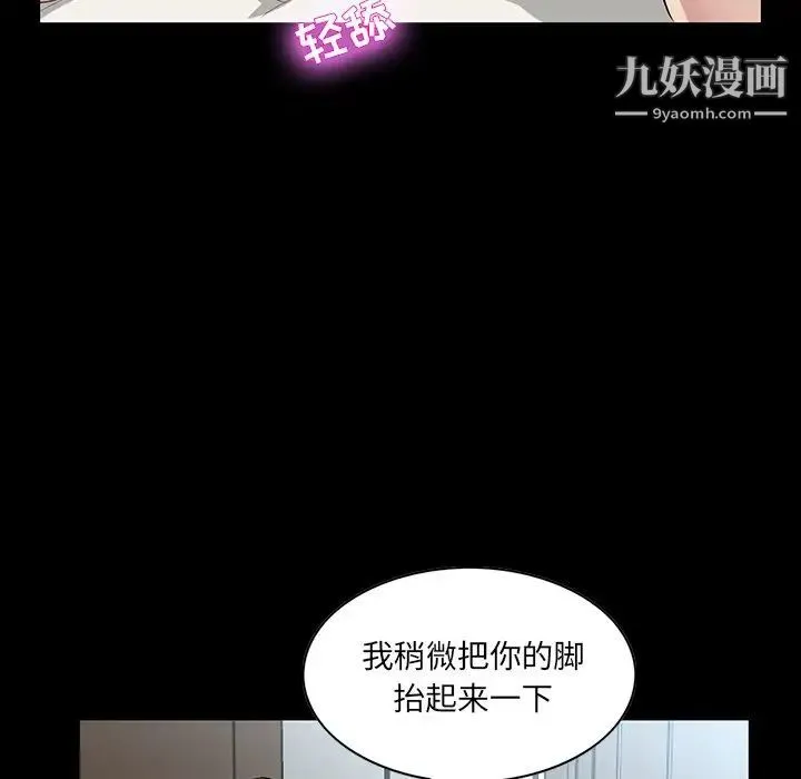 家族的遗产 第14话 第96页