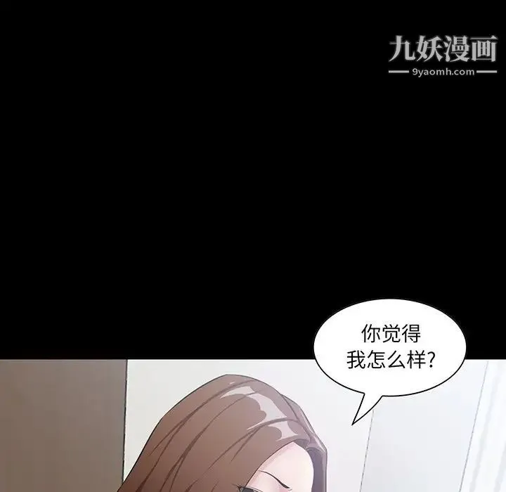 家族的遗产 第14话 第5页