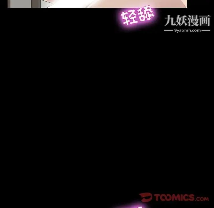 家族的遗产 第14话 第99页