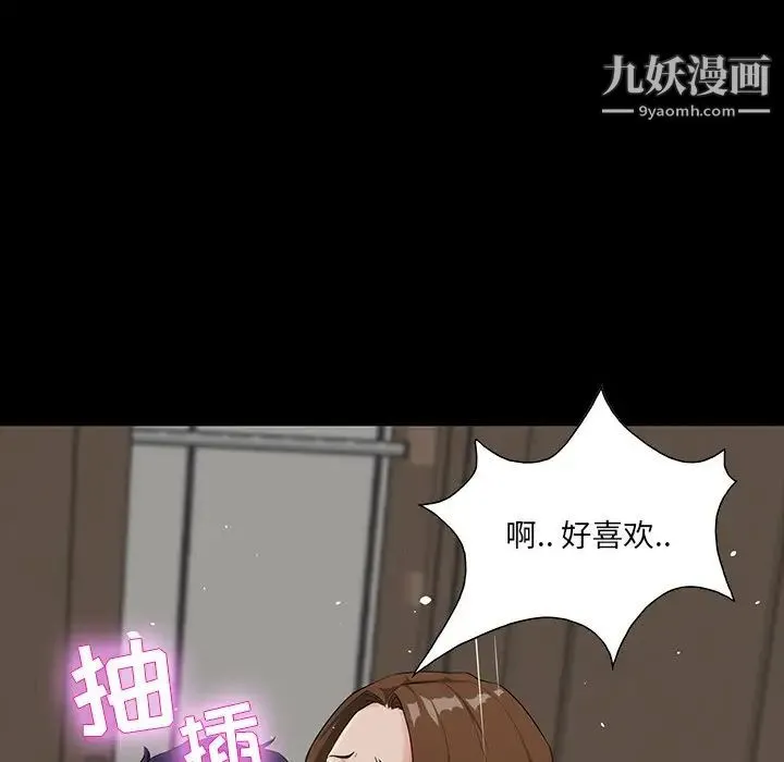 家族的遗产 第14话 第131页