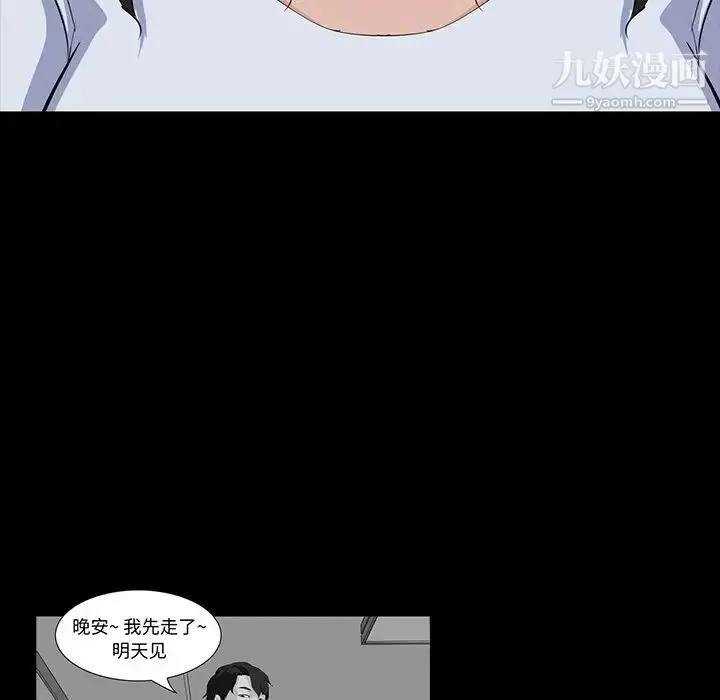 家族的遗产 第14话 第69页