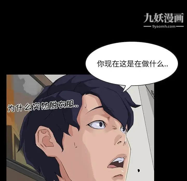 家族的遗产 第14话 第36页