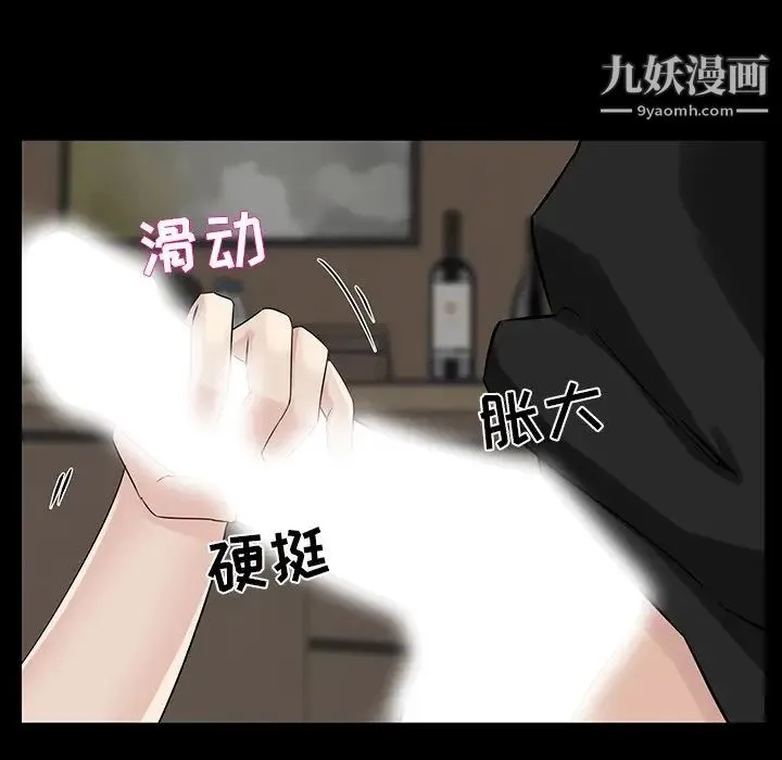 家族的遗产 第14话 第49页