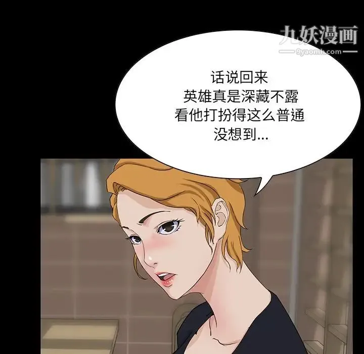 家族的遗产 第14话 第62页
