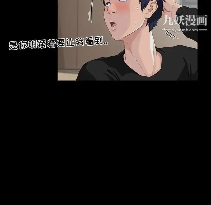 家族的遗产 第14话 第41页
