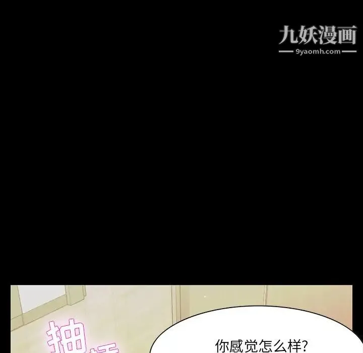 家族的遗产 第14话 第114页