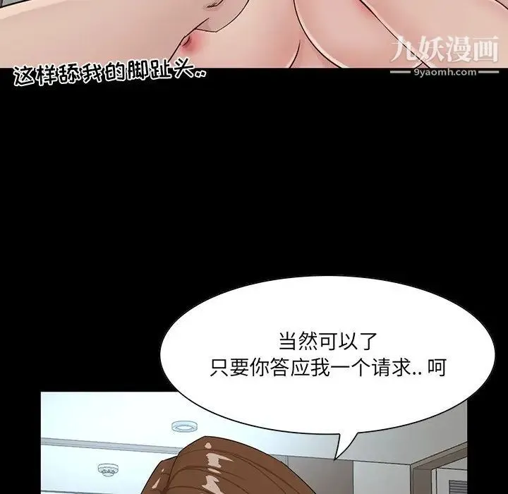 家族的遗产 第14话 第91页